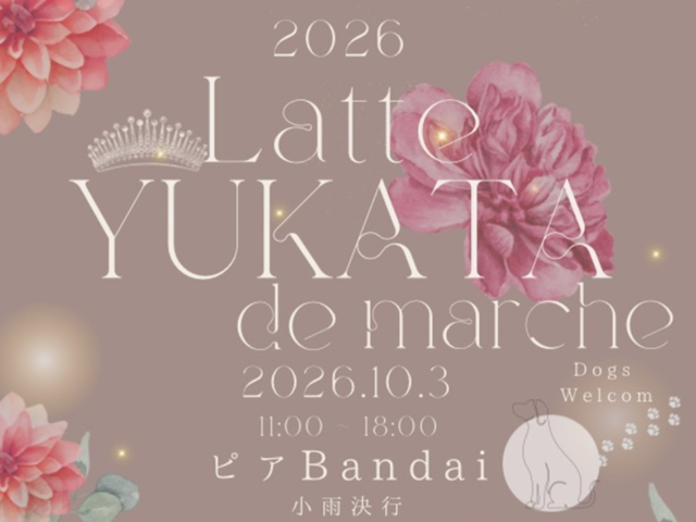 20261003　ピアBandai YUKATA de marche-2