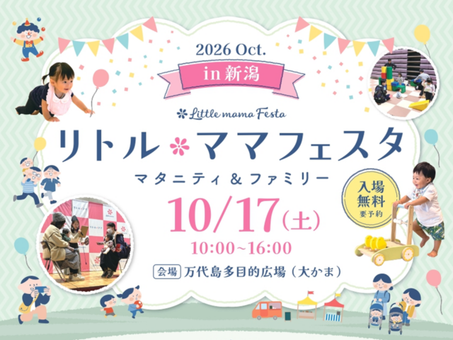 20261017　大かま リトルママフェスタ-4