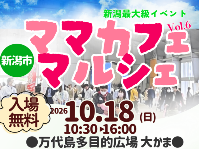20261018　大かま ママカフェマルシェ-6